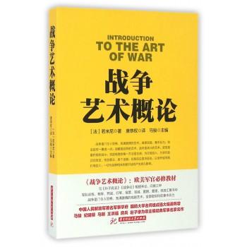 美国评十大军事名著排行榜(外国有名的军事著作)插图5