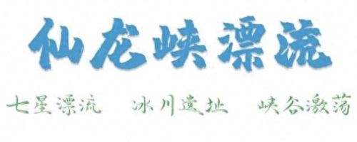 上海周边漂流排名前十(上海必去十大免费景点)插图13 上海周边漂流排名前十(上海必去十大免费景点)插图13