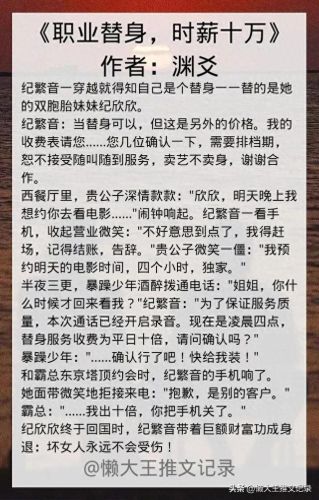 十大女主穿越小说排行榜(女主穿越嫁给薛家三兄弟的小说)插图2