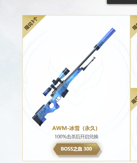 逆战十大喷雪枪排行榜(逆战最强狙击枪排名)插图2