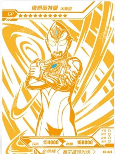 奥特曼卡片新版排名前十(奥特曼卡片前十排名)插图2 奥特曼卡片新版排名前十(奥特曼卡片前十排名)插图2