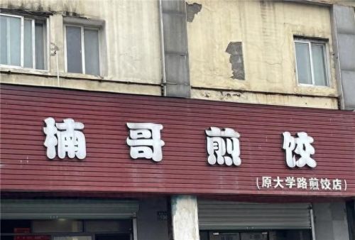 杭州十大早餐店排行榜地址(杭州最便宜早餐店)插图22