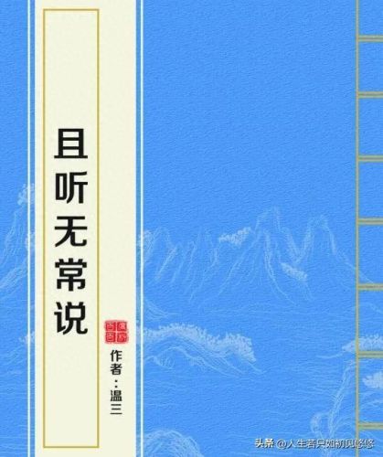 十大经典古言小说排行榜(女主被赐婚边疆将军的古言小说)插图4