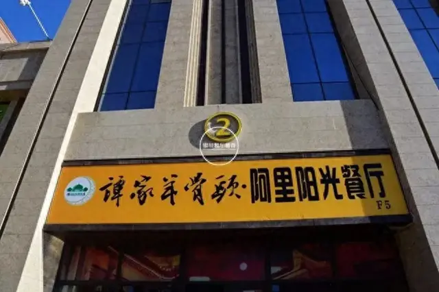 银川接待饭店排名前十(银川清真饭店排名)插图14 银川接待饭店排名前十(银川清真饭店排名)插图14