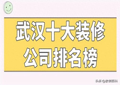 武汉排名前十的装饰(武汉宜森装饰)插图 武汉排名前十的装饰(武汉宜森装饰)插图