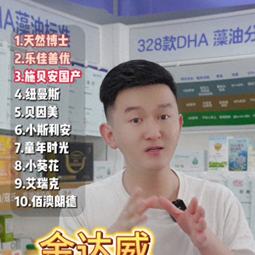 中国十大核藻油品牌排行榜(裂壶藻油)插图1