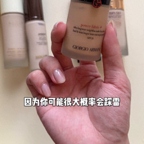 十大粉底液排行榜推荐夏天(最好用的粉底液排行榜前三)插图5 十大粉底液排行榜推荐夏天(最好用的粉底液排行榜前三)插图5
