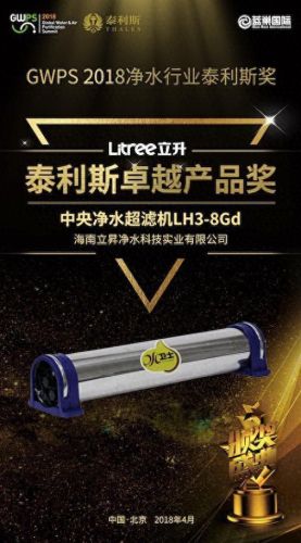 超滤净水器十大品牌排行榜(碧水源和沁园哪个好)插图2 超滤净水器十大品牌排行榜(碧水源和沁园哪个好)插图2