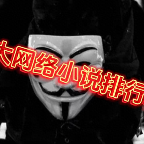 中国十大最火的小说排行榜(十大必看枪械小说排行榜)插图 中国十大最火的小说排行榜(十大必看枪械小说排行榜)插图