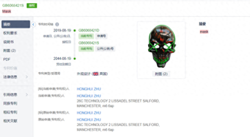发光面具十大排行榜(最恐怖的十大面具)插图13 发光面具十大排行榜(最恐怖的十大面具)插图13