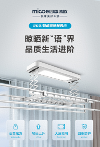 电动衣架平价排名前十(电动衣架有几款)插图3 电动衣架平价排名前十(电动衣架有几款)插图3