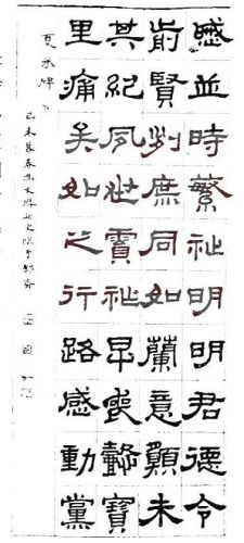 团扇书法大师排名前十(团扇书法适合什么人写)插图4 团扇书法大师排名前十(团扇书法适合什么人写)插图4