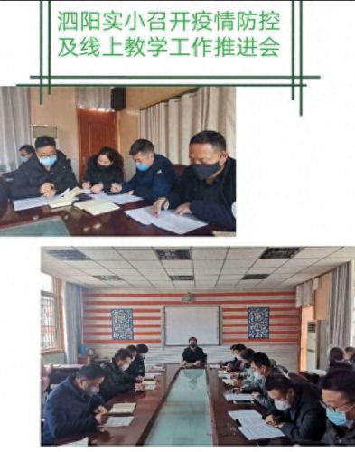 泗阳废弃小学排名前十(泗阳淮海路小学怎么样)插图