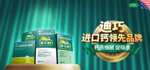 海外进口钙片十大排行榜(进口钙片哪个牌子好)插图