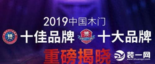长春木门品牌十大排行榜(卡尔古驰木门几线品牌)