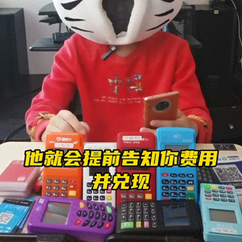 刷卡机十大排行榜(十大不能乱碰的pos机)插图1