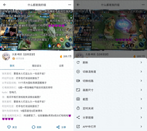 目前直播软件排名前十(抖音直播平台排名前十)插图3