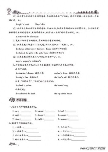 小升初总复习十大排行榜(小升初复习重点大全)插图7