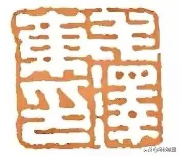 中国篆刻专家排名前十(叶建荣篆刻)