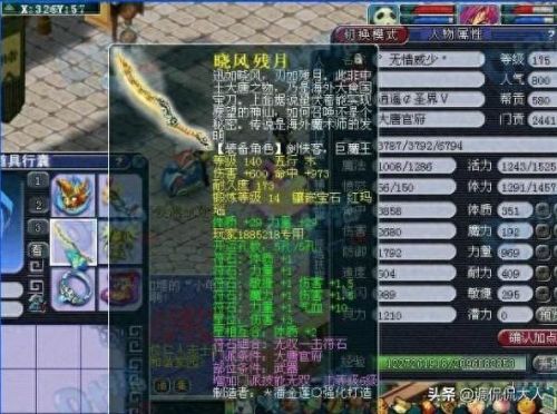 梦幻西游十大老板排行榜(梦幻西游个人排名)