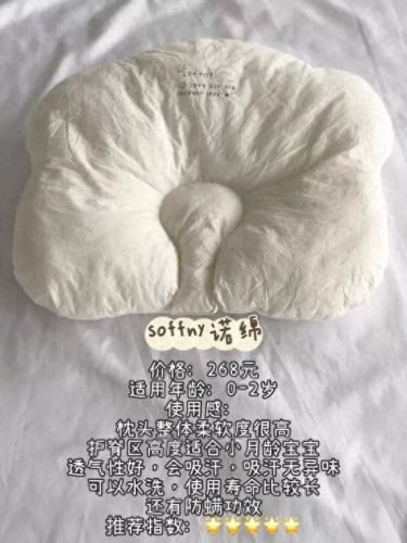十大婴儿枕头排行榜第一(婴儿枕头0-1岁哪款好)插图2