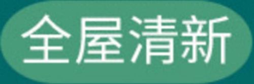 天津甲醛公司十大排行榜(天津除甲醛公司口碑)插图3