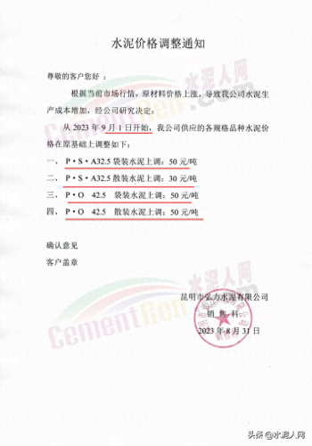 十大水泥品牌价格排行榜(世界十大水泥品牌排行榜)插图16