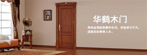 十大木门品牌排行榜2020年(10大品牌木门排行榜)插图10 十大木门品牌排行榜2020年(10大品牌木门排行榜)插图10