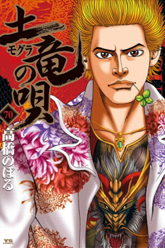 十大最黑暗日漫排行榜动漫(日漫纯爱动漫免费入口)插图3