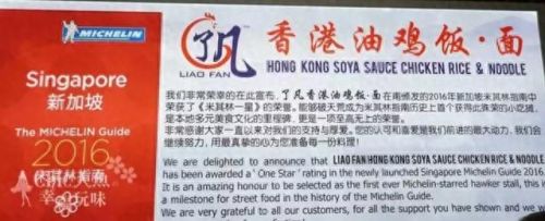 新加坡冷门餐厅排名前十(新加坡餐厅出售)插图4