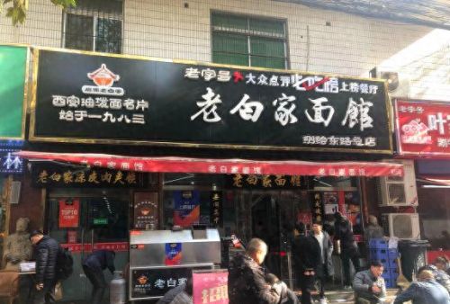 西安十大油泼面排行榜(西安美食面推荐)插图 西安十大油泼面排行榜(西安美食面推荐)插图