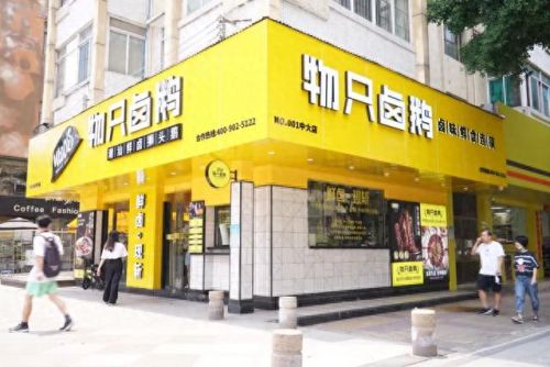 卤味鸭爪十大品牌排行榜图片(卤味店十大品牌)插图2