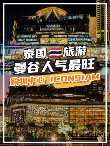 泰国十大奢侈生活馆排行榜(泰国十大贵公子)插图 泰国十大奢侈生活馆排行榜(泰国十大贵公子)插图