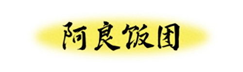 海门早餐十大排行榜面条(海门早餐十大排行榜)插图19 海门早餐十大排行榜面条(海门早餐十大排行榜)插图19