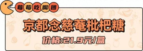 枇杷糖十大牌子排行榜图片(京都枇杷糖是正宗的吗)插图2 枇杷糖十大牌子排行榜图片(京都枇杷糖是正宗的吗)插图2