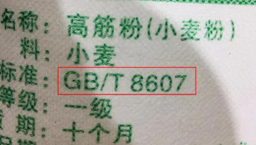 十大不合格面粉排行榜(十大不合格面粉名单)插图1