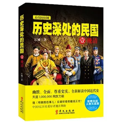 十大必看近代史书籍排行榜(2022年的十大推荐书籍)插图2 十大必看近代史书籍排行榜(2022年的十大推荐书籍)插图2