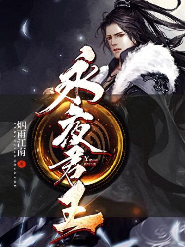 十大高智商修真小说排行榜(十部顶级耐看修真小说排行榜)插图4 十大高智商修真小说排行榜(十部顶级耐看修真小说排行榜)插图4