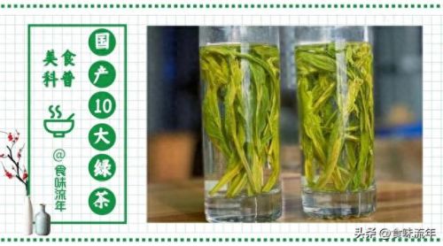 中国十大名贵绿茶排行榜价格(十大顶级绿茶价格)插图4