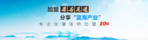 足疗加盟十大排行榜(足疗店加盟排行榜)插图2