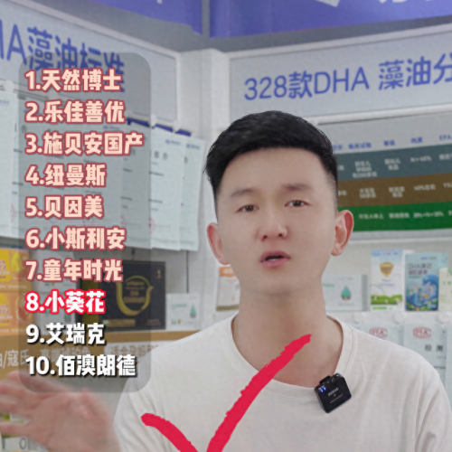 中国十大核藻油品牌排行榜(裂壶藻油)插图3