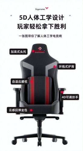 电竞椅排名前十(学生椅十大排名)插图3 电竞椅排名前十(学生椅十大排名)插图3
