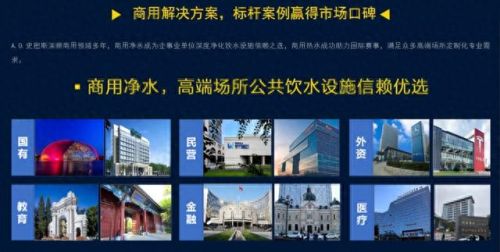 酒店净水器十大品牌排行榜(十大公认最好净水器)插图4