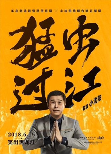 十大吐槽国产电影排行榜(吐槽国产烂片)插图2 十大吐槽国产电影排行榜(吐槽国产烂片)插图2