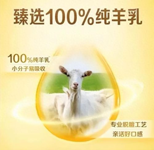 十大断奶羊奶粉排行榜(纯奶羊奶粉排行榜)