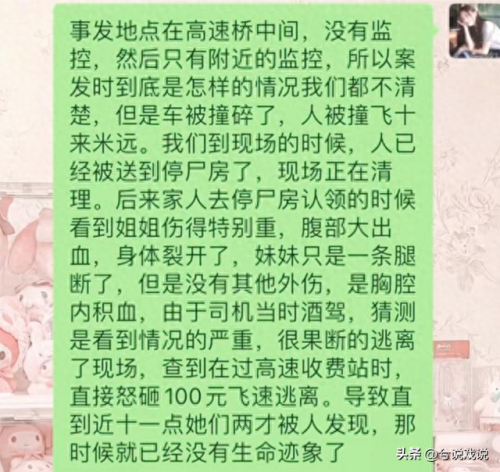 十大车祸事故排行榜图片(佛山高速车祸最新事故)插图1