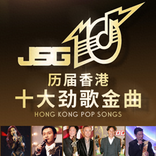 年度十大金曲奖排行榜(宝丽金十大金曲)插图