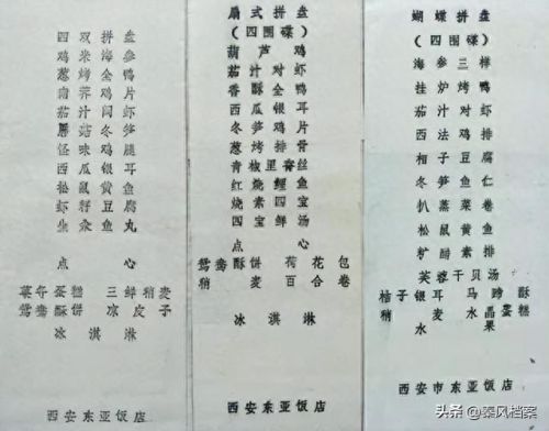 西安海外餐厅排名前十(西安最佳生日餐厅排名)插图4 西安海外餐厅排名前十(西安最佳生日餐厅排名)插图4