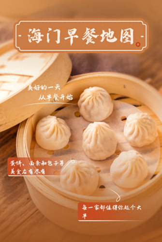 海门早餐十大排行榜面条(海门早餐十大排行榜)插图 海门早餐十大排行榜面条(海门早餐十大排行榜)插图