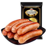 好吃的肉肠排行榜十大牌子(店里肉肠哪个牌子最好吃测评)插图16